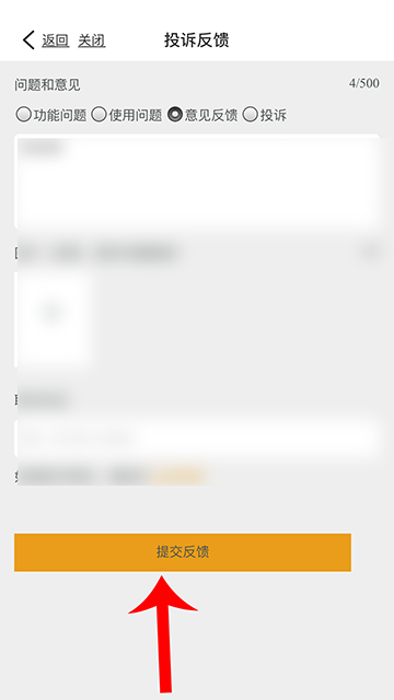 智慧树怎么投诉反馈问题?智慧树投诉反馈问题方法