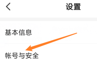 七猫免费小说怎样更改手机？七猫免费小说更改手机的方法