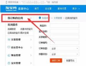 超级店长云打印快递模板的具体步骤