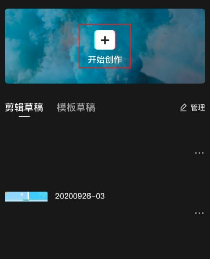 剪映怎么设置对比度?剪映设置对比度教程