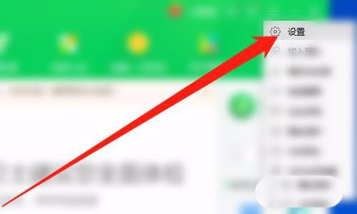 360安全卫士摄像头防护如何设置为免打扰模式?360安全卫士摄像头防护设置为免打扰模式方法