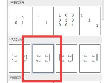 Word 2013中插入任意行列矩阵的方法步骤