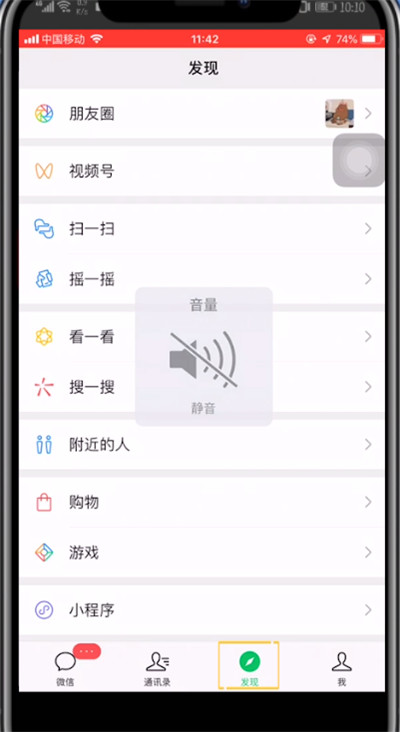 微信在视频号里发视频的简单步骤