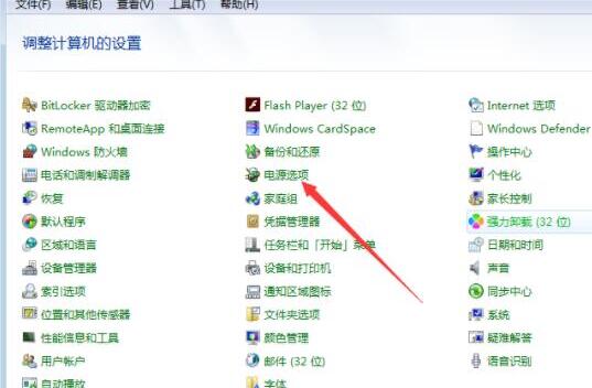 WIN7系统cpu玩游戏降频的解决方法