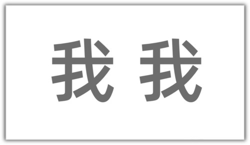 PowerPoint Viewer设计出剪纸轮廓文字的方法教学