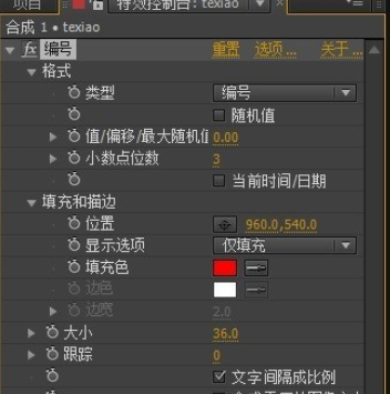 AE制作计时数字动画的操作方法