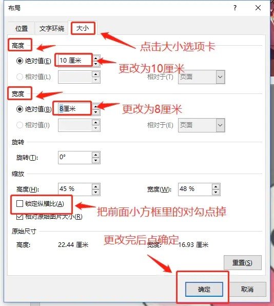 Word怎么修改插入的图片的大小？Word修改插入的图片的大小方法