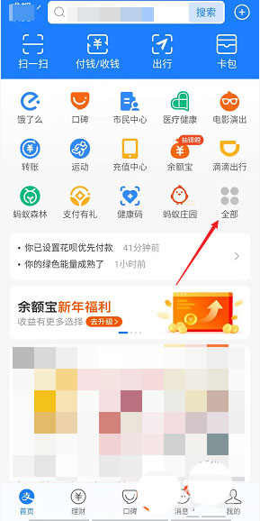 支付宝怎么查看每日用电度数？支付宝查看每日用电度数操作步骤