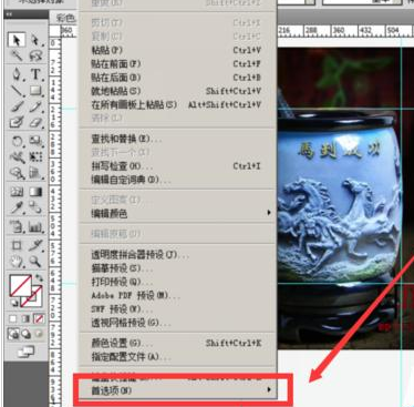 Adobe Illustrator CS6更改辅助线颜色的操作教程
