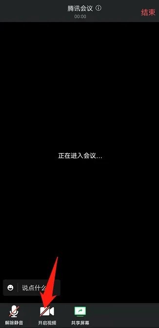 腾讯会议怎么监考?腾讯会议监考方法