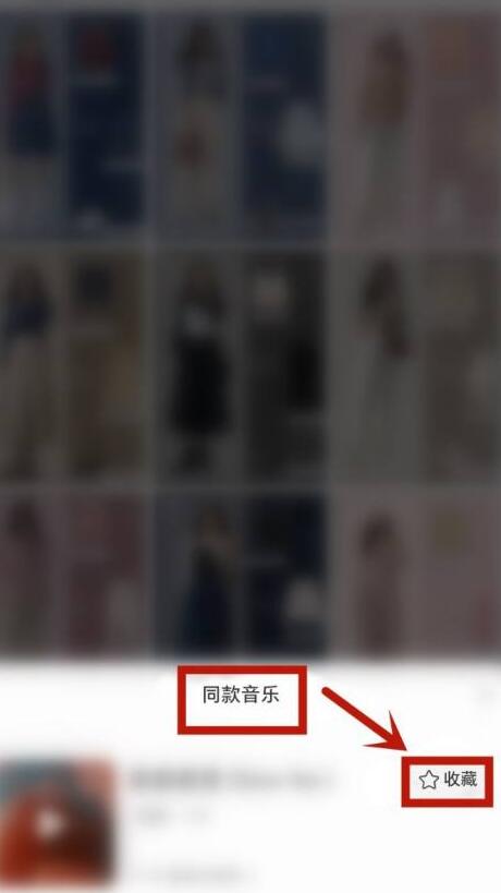 小红书中收藏音乐的方法步骤 小红书怎么收藏浏览页面音乐
