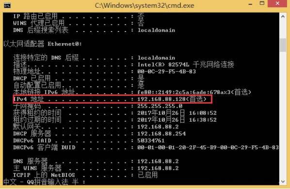 win8系统查看本机ip地址的简单操作讲解