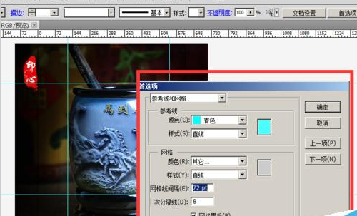 Adobe Illustrator CS6更改辅助线颜色的操作教程