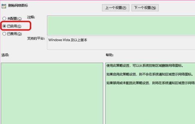 WIN10网络图标消失无法上网 网络图标消失不可以上网的处理方法