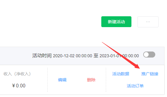 微信公众号平台制作一个分销活动，微信分销活动怎么做