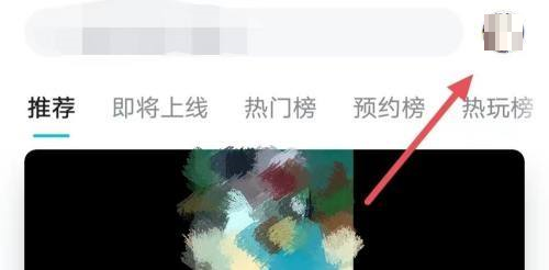 Taptap如何查看浏览历史?Taptap查看浏览历史的方法
