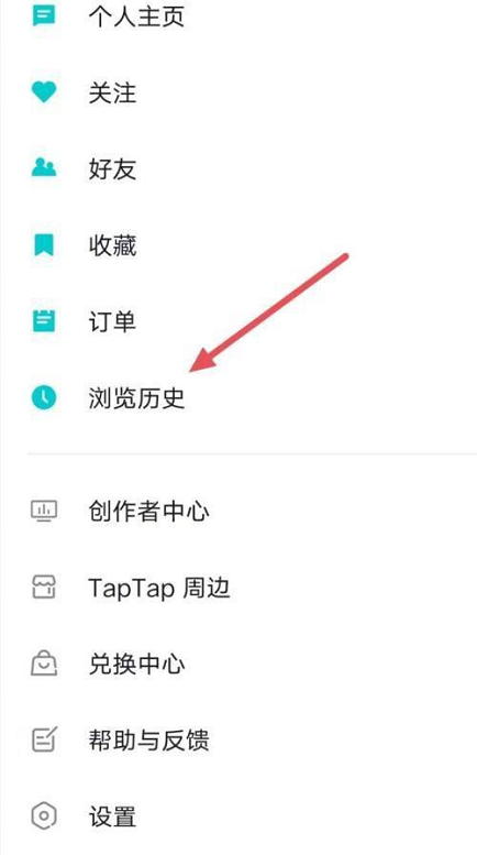 Taptap如何查看浏览历史?Taptap查看浏览历史的方法