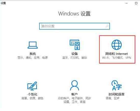 WIN10清除网络记忆的操作教程