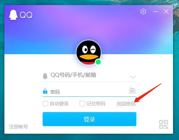 怎么申诉QQ号？