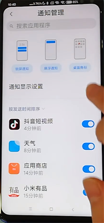 红米k30中显示实时网速的方法步骤