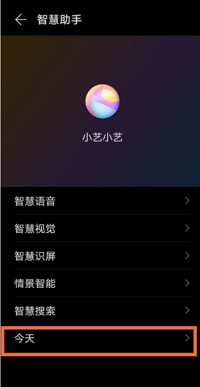华为mate40e怎样关闭资讯 华为mate40e资讯关闭教程