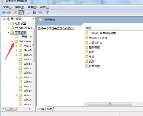 WIN7系统隐藏c盘的操作方法