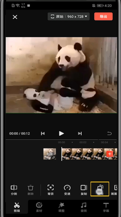 快影中旋转视频方向的方法步骤