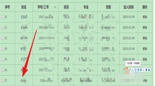 超星学习通平台删除学生名单的教程步骤