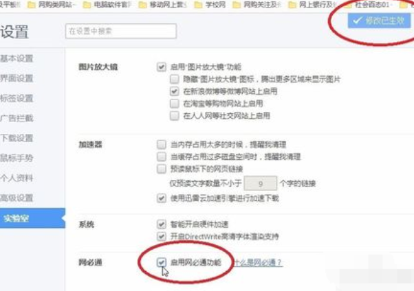 360极速浏览器打开网必通的操作方法