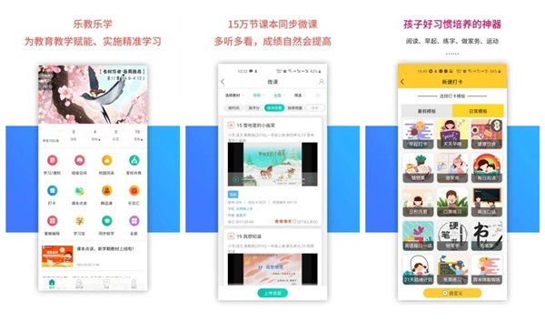 乐教乐学怎么开通家长权限?乐教乐学开通家长权限教程