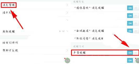 58同城关闭消息提醒的详细步骤