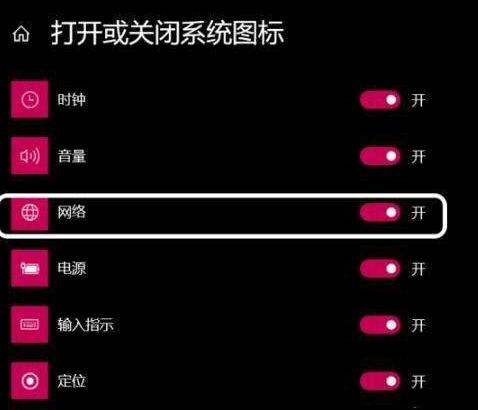 WIN10网络图标消失无法上网 网络图标消失不可以上网的处理方法