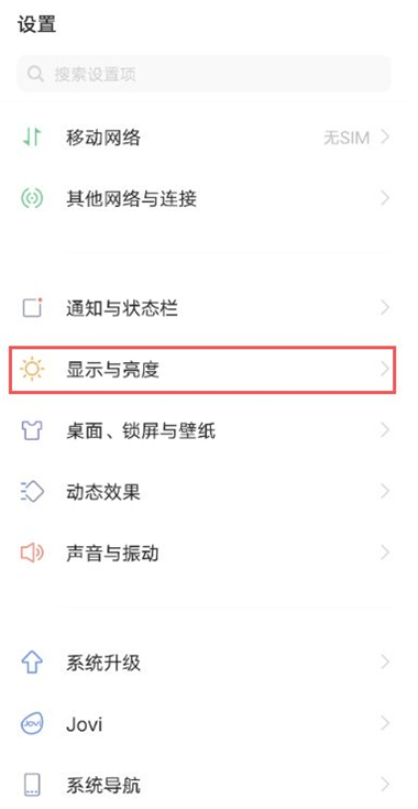 iqooz3自动锁屏时间怎么更改?iqooz3更改自动锁屏时间的教程