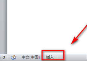 word打一个字少一个字怎么办?word打一个字少一个字解决方法