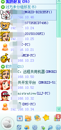 飞秋(FeiQ)将聊天记录清除的具体方法
