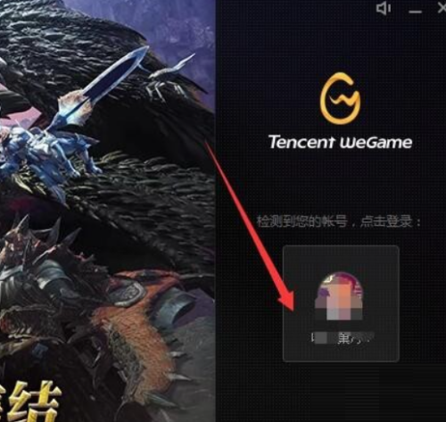 腾讯wegame怎么进行隐私设置？腾讯wegame进行隐私设置方法