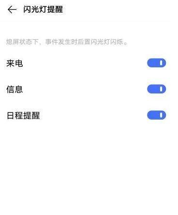 iQOONeo5s呼吸灯如何打开?iQOONeo5s呼吸灯的打开方法