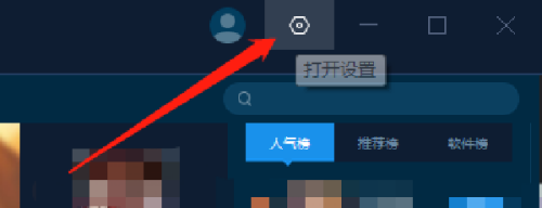 手机模拟大师怎么禁止接收热门资讯内容?手机模拟大师禁止接收热门资讯内容方法