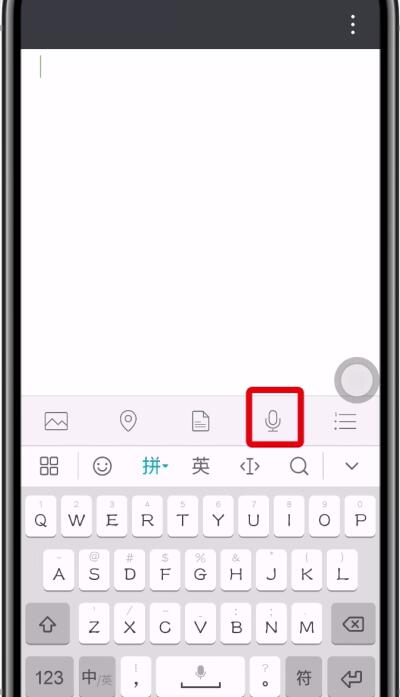 微信朋友圈中发语音的操作步骤
