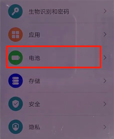 华为mate30中打开无线反向充电的操作方法