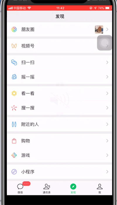 微信在视频号里发视频的简单步骤