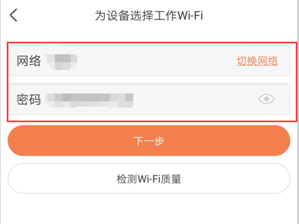 萤石云怎么连接wifi？萤石云连接wifi教程