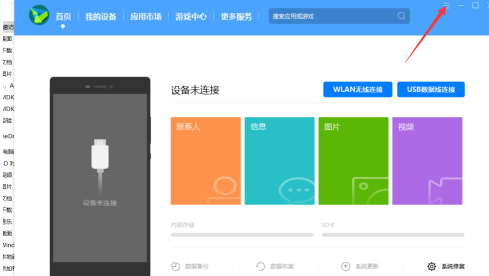 华为手机助手怎样设置安装包自动清理？华为手机助手设置安装包自动清理的方法