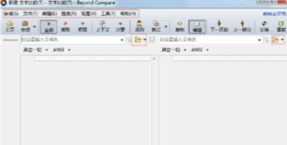 Beyond Compare找出文本差异的操作教程