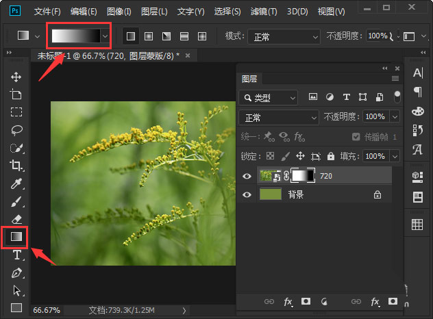 ps怎么将图片与背景渐变融合？ps图片与背景实现渐变融合的方法