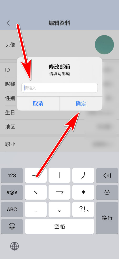 句子控怎么设置个人邮箱？句子控设置个人邮箱教程