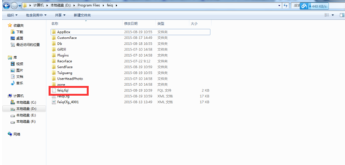 飞秋(FeiQ)将聊天记录清除的具体方法
