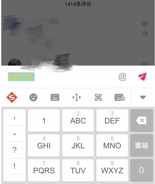 抖音把评论字体设成黄字的图文操作
