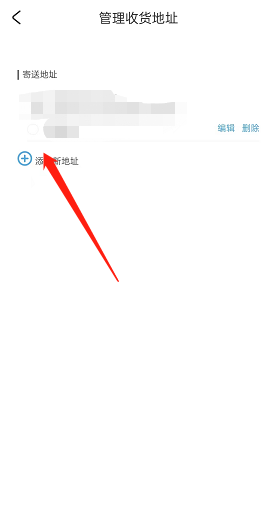 米游社怎么添加收货地址?米游社添加收货地址方法