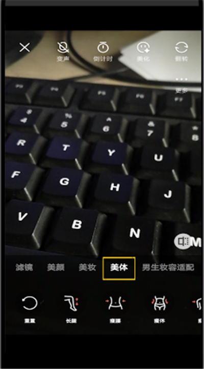 微视中使用长腿功能的操作方法